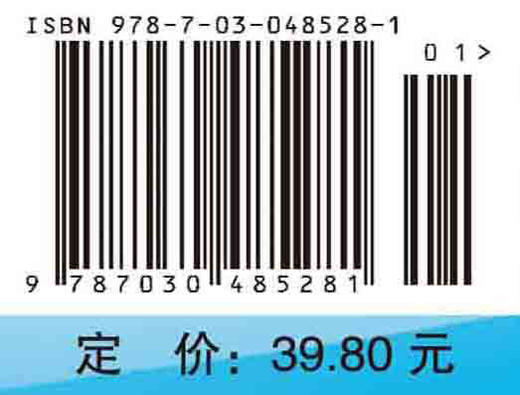 药理学实验(第2版)臧林泉，韦锦斌 商品图2