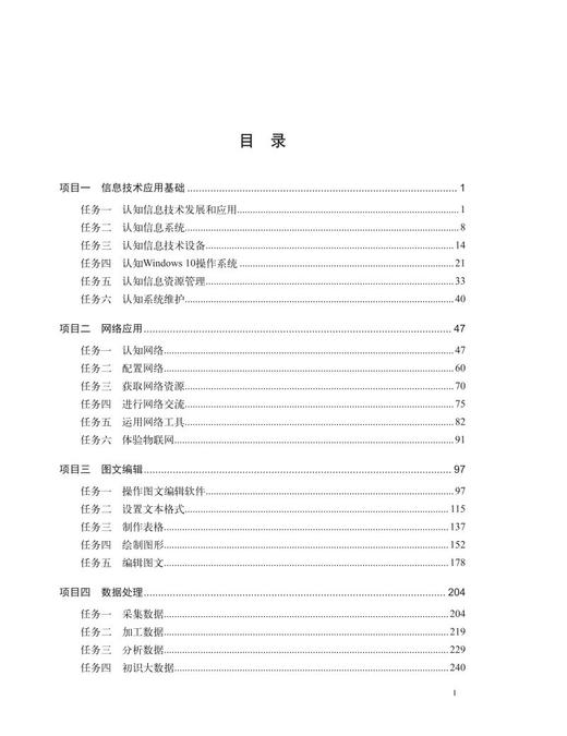 28105-2  信息技术（基础模块） 商品图2