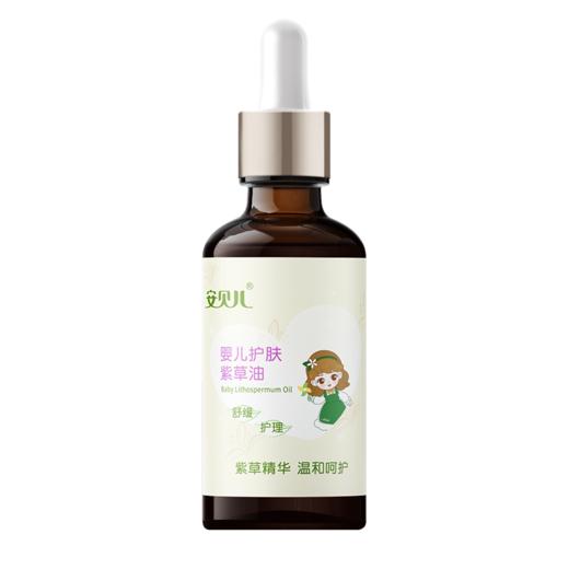 安贝儿婴儿护肤紫草油50ml 商品图6