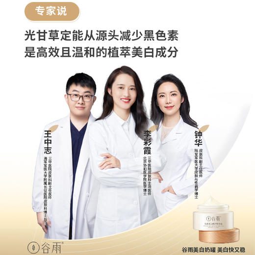 【38正式购】光感美白修护精华霜30g/50g/50g*2 商品图6