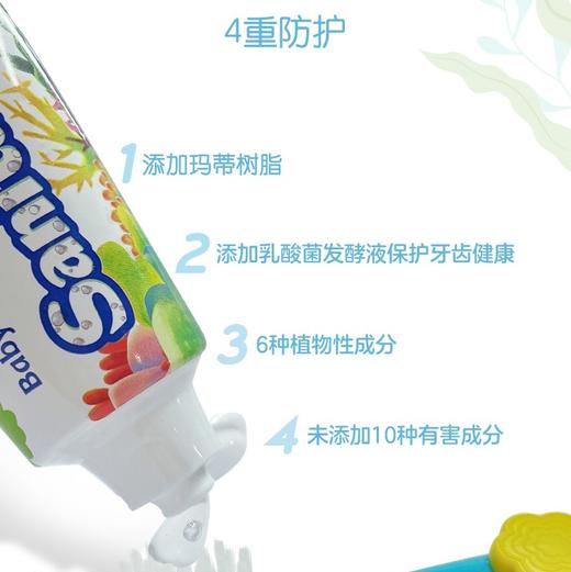 Sanita-Denti 莎卡2-5岁宝宝牙膏75g 温和清洁 6种植物成为  5种味道任选 商品图7