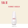 SK-Ⅱ 光蕴环采祛斑精华露 50ml 小银瓶* 商品缩略图0