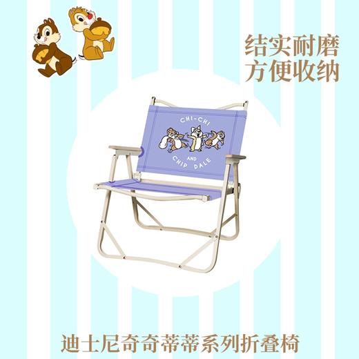 【米舍】LittleDayz迪士尼奇奇蒂蒂户外折叠椅克米特椅子便携露营马扎凳子 商品图0