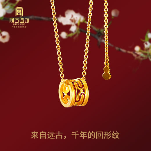 宫匠造办 永恒吊坠 珐琅版 商品图4