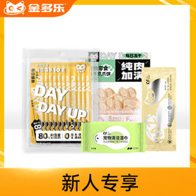 【拉新专用赠品链接，单拍不发货】