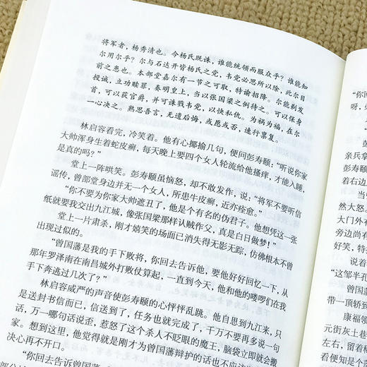 曾国藩(全3册) 商品图0