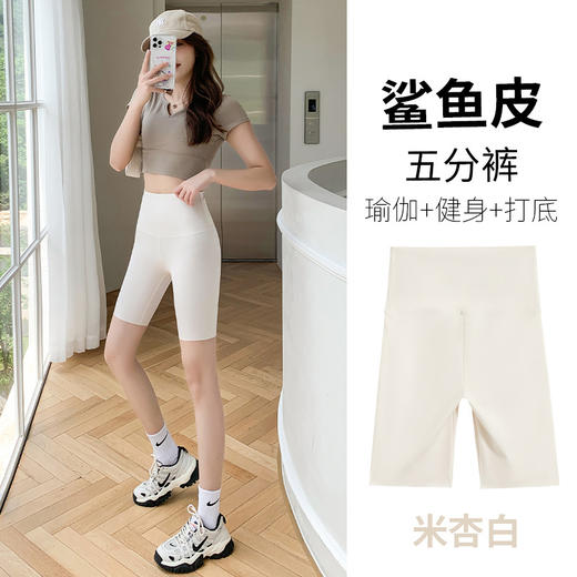 五分鲨鱼裤纯色女外穿夏季薄款收腹芭比裤骑行裤无痕瑜伽打底短裤 商品图11