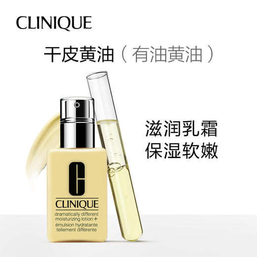 【保税仓】美国Clinique倩碧黄油有油 125ml 商品图1