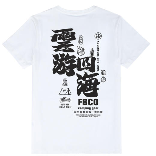 自由基地古风毛笔字露营印花图案夏季新款男女款短袖T恤潮流个性 NMT-1969 商品图2