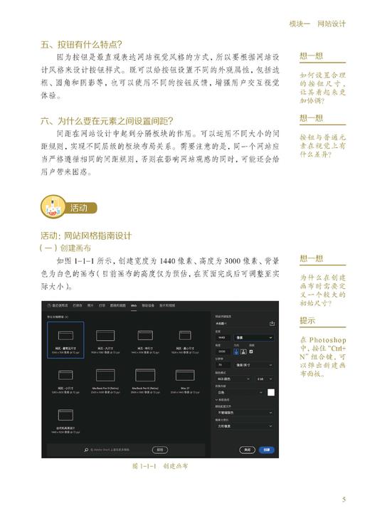 网站设计与开发（世界技能大赛系列教材） 商品图5