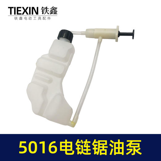 【货号02006】5016电链锯油泵 电链锯配件链条锯油壶 商品图3