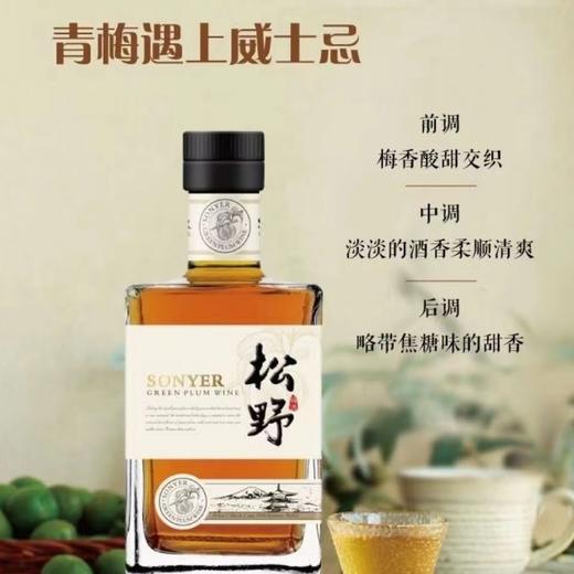 松野青梅利口酒700ml 商品图0