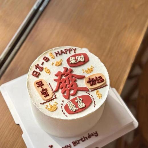 發财 商品图0
