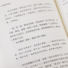《中国文化常识丛书》全5册 | 让知识成为常识，让涵养成为家学，安然自若，眼界卓然 商品缩略图2