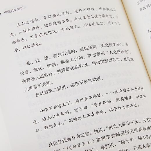 《中国文化常识丛书》全5册 ，让知识成为常识，让涵养成为家学，安然自若，眼界卓然 商品图2