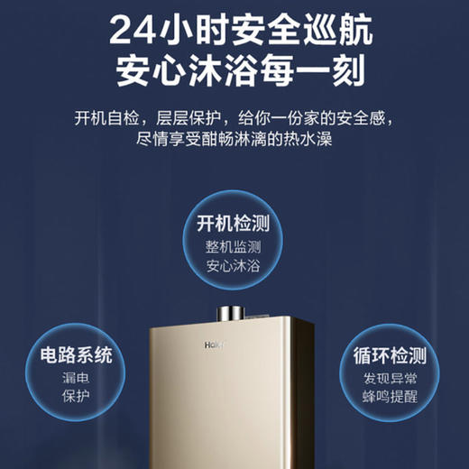 海尔（Haier）热水器JSQ30-16E3BD 商品图11