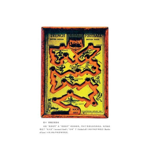 剑桥第一次世界大战史（第3卷：民间社会）/第三卷/浙江大学出版社/杰伊·温特/王本涛/徐蒙/柏友春/王唯笑/李朝霞 商品图4