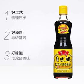 鲁花自然鲜500ml
