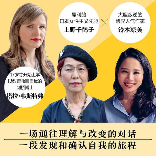 始于极限的女性主义系列读本01（《始于极限》+《你当像鸟飞往你的山》“你现在是谁”比“你过去是谁”重要得多） 商品图1
