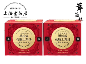 上海老饭店黑松露花胶土鸡汤