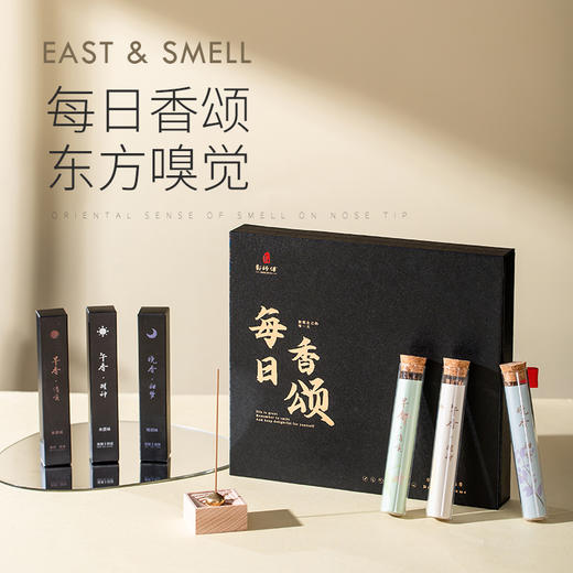 郑师傅 每日香颂 早午晚线香 | 非物质文化技艺传承人监制 12道传统工序 清心悦神 东方人的嗅觉记忆 商品图0