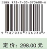 铁皮石斛/张治国 赵桂华 吴月国主 商品缩略图2