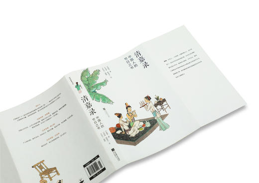 清嘉录2023新版 中国人的节日之书 赠王弘力古代风俗百图传统国学 商品图4