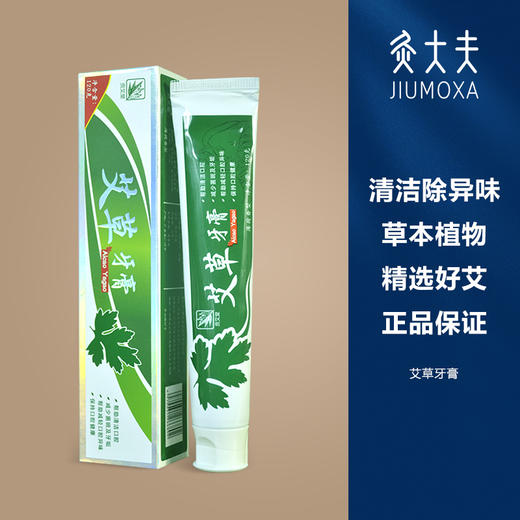 [2025]艾草牙膏 商品图0