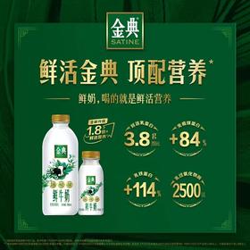伊利金典鲜牛奶780ml