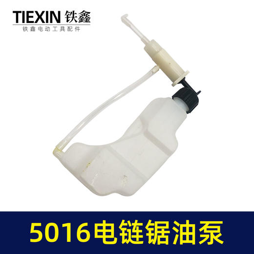 【货号02006】5016电链锯油泵 电链锯配件链条锯油壶 商品图4