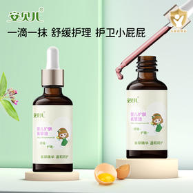 安贝儿婴儿护肤紫草油50ml