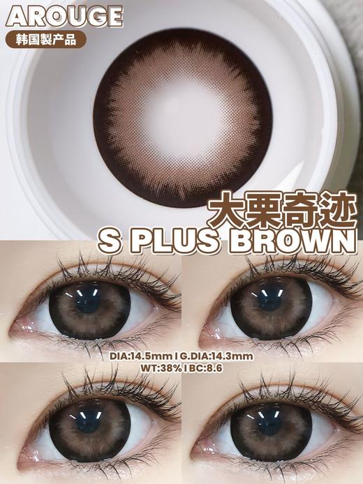 大栗奇迹约14.5mm【半年抛】  商品图0