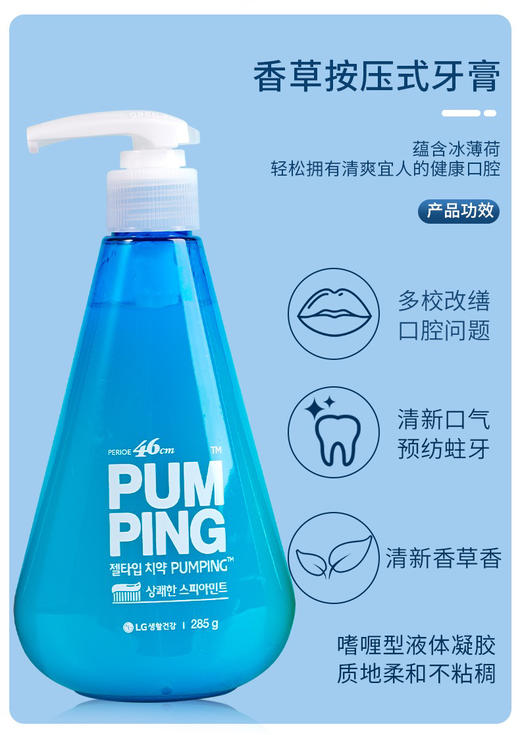 韩国LG倍瑞傲派缤竹盐成人牙膏285g 商品图4