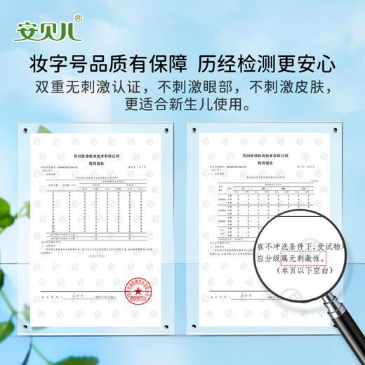 安贝儿宝宝泡澡金露单瓶装180ml 商品图4
