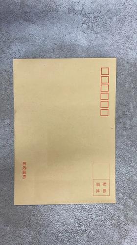得力3421牛皮信封（米黄色）-3号（单个销售）