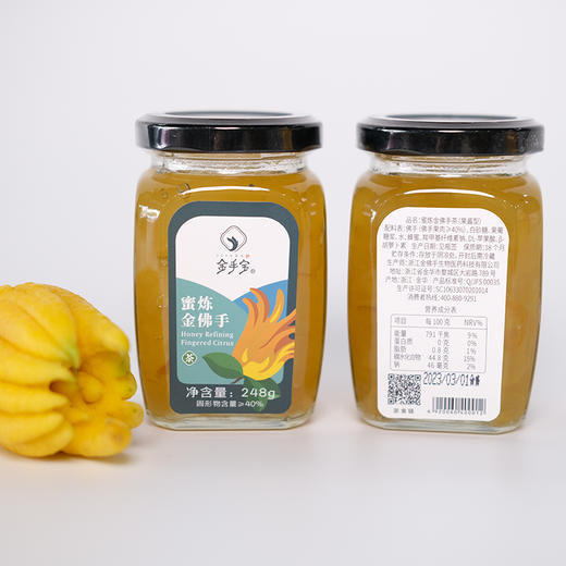 优选新品|蜜炼金佛手茶非遗技艺春日暖饮248g*2瓶 包邮（偏远地区除外） 商品图2