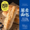 冷链配送 新鲜手作 | 纯手工吾双法棍乡村面包法包高纤饱腹低脂粗粮杂粮健康面点早餐【现做现发，发货时效3-5天】 商品缩略图1