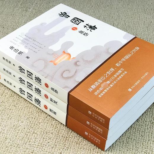 曾国藩(全3册) 商品图3