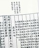 钟锦教授毛笔签名钤印本：《波斯短歌集》，线装，一函一册，奥玛珈音著，钟锦译，上海古籍出版社2020年一板一印，定价280，售价238元。 商品缩略图14