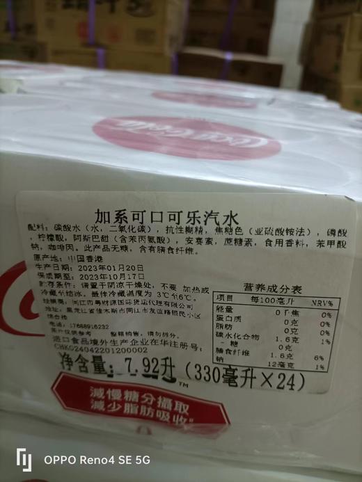 加系可口可乐汽水330ml    4890008101306 商品图1