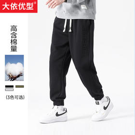 一口价 【新款DSL】大依优型大码男装束脚休闲运动裤加肥加大男裤潮流韩版卫裤