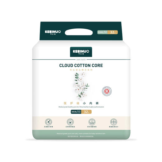 【云棉芯】可比诺 拉拉裤超薄干爽透气强吸收医护级护臀拉拉裤（多款码数可选） 商品图3