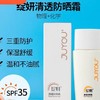 绽妍防晒50g（临期不影响使用国际五年） 商品缩略图0