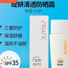 绽妍防晒50g（临期不影响使用国际五年）