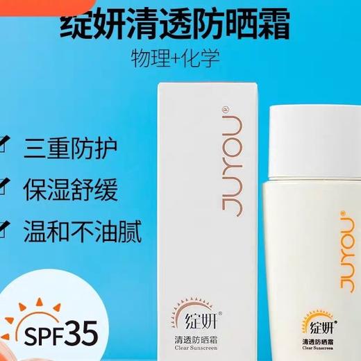 绽妍防晒50g（临期不影响使用国际五年） 商品图0