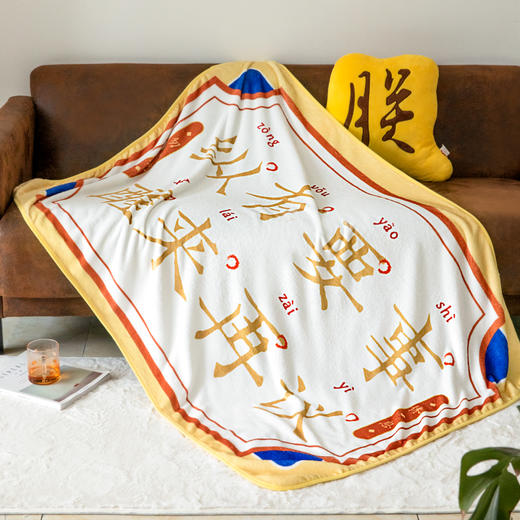 【故宫毛毯】创意文字办公室午睡毯空调毯法兰绒毛毯毯子 商品图5