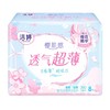 洁婷透气超薄夜棉290mm8片（新） 商品缩略图0