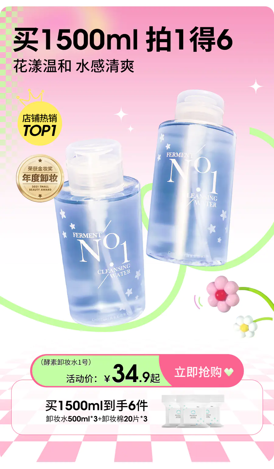 稚优泉官方旗舰店