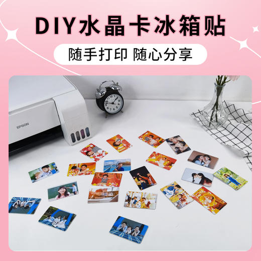 DIY水晶卡冰箱贴，磁性照片，无痕随意自由组合搭配 商品图0