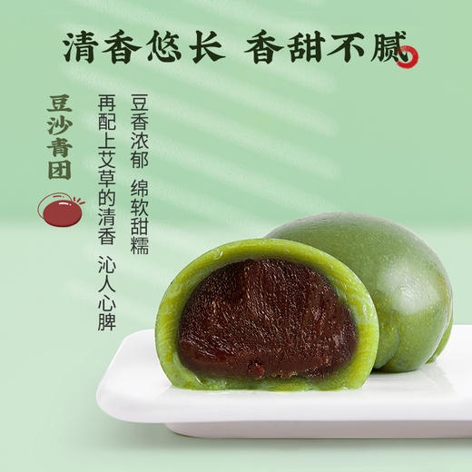 雅觅•混合青团A款 360g【产地直发】 商品图5